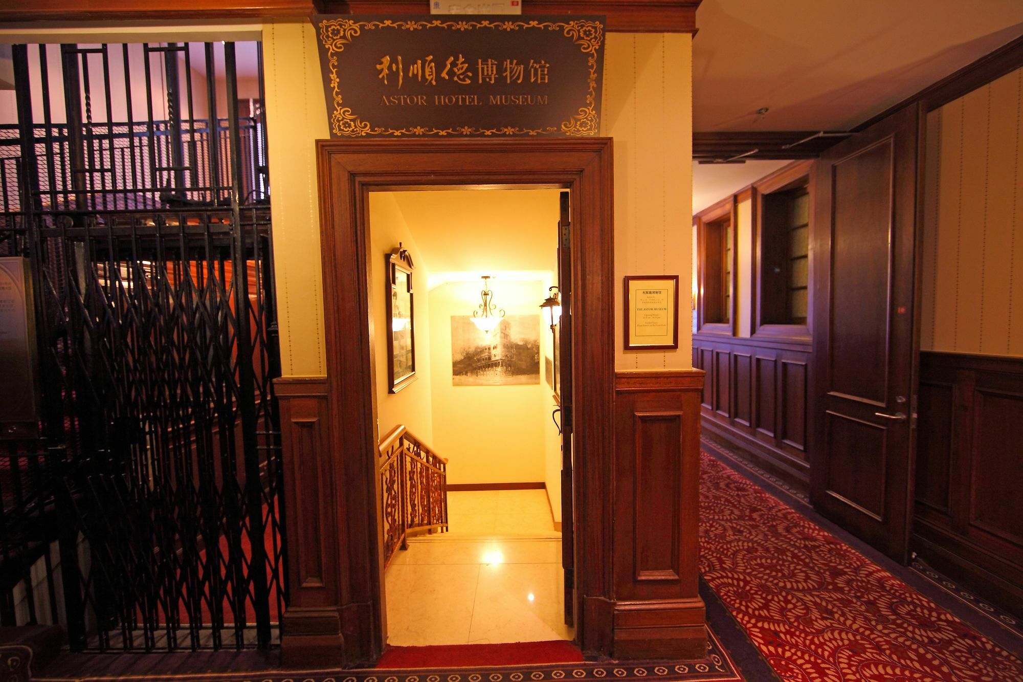 The Astor Hotel, Tianjin Extérieur photo